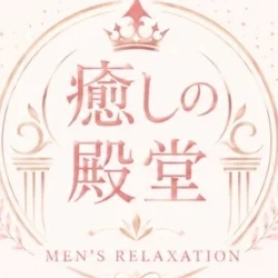 日立メンエス　癒しの殿堂
