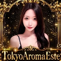東京アロマエステ　上野