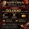 ☆オープニングキャスト☆好待遇☆経験者優遇☆未経験者歓迎☆のサムネイル