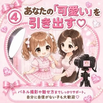 京橋｜めろめろLv.∞💗沼る距離感、ときめきは無限大♡のメリットイメージ(3)