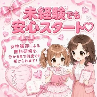 京橋｜めろめろLv.∞💗沼る距離感、ときめきは無限大♡のメリットイメージ(4)