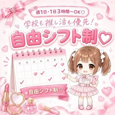 京橋｜めろめろLv.∞💗沼る距離感、ときめきは無限大♡のメリットイメージ(1)