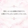 みつは
