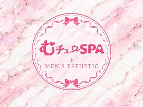 むチューSPA