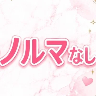 むチューSPAのメリットイメージ(3)