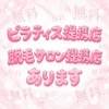 こんな待遇あり!?反則級!!のサムネイル