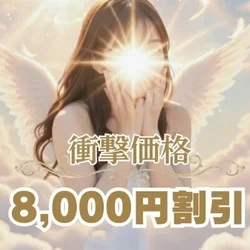 ほのかな甘い恋SPA