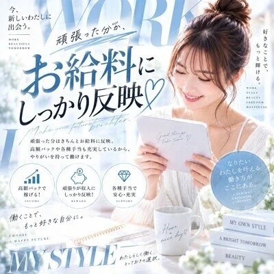 ＷＨＩＴＥ　ＥＹＥのメリットイメージ(3)