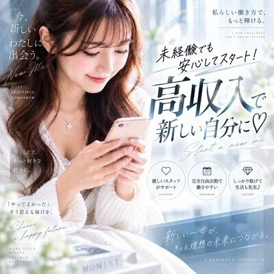 ＷＨＩＴＥ　ＥＹＥのメリットイメージ(1)