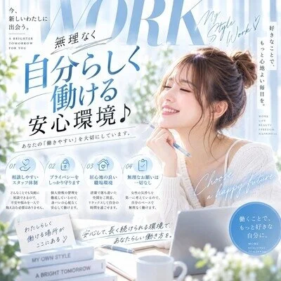 ＷＨＩＴＥ　ＥＹＥのメリットイメージ(4)