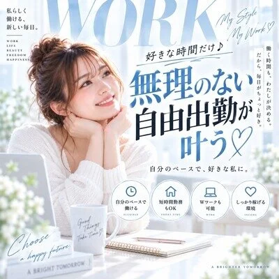 ＷＨＩＴＥ　ＥＹＥのメリットイメージ(2)