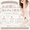 🌿未経験スタートの女の子も大歓迎♪のサムネイル
