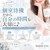 🌿個室待機だから自分の時間も大切に♪のサムネイル