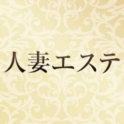 人妻エステ 目黒