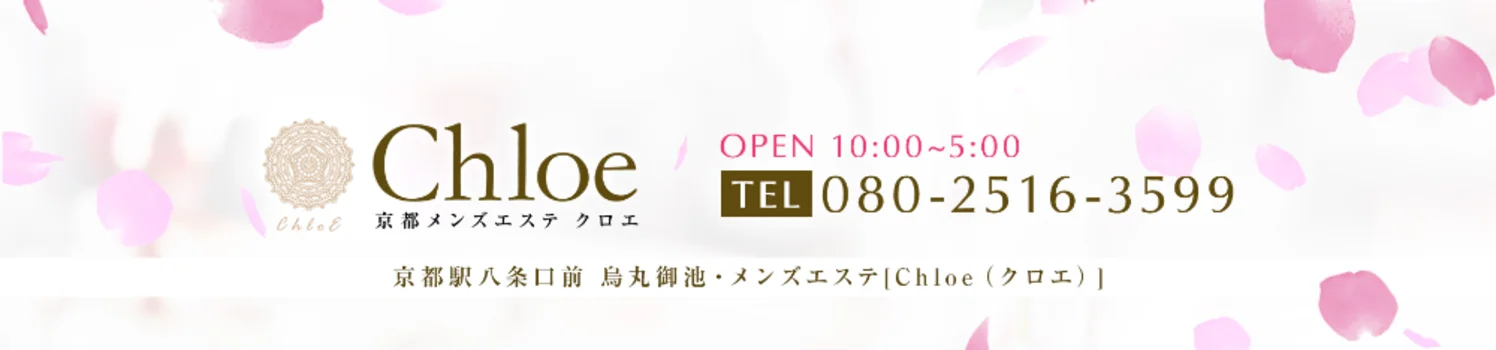 Chloe クロエ