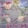 エステティシャン大募集中❣️❣️のサムネイル