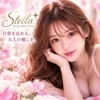 stella ステラ