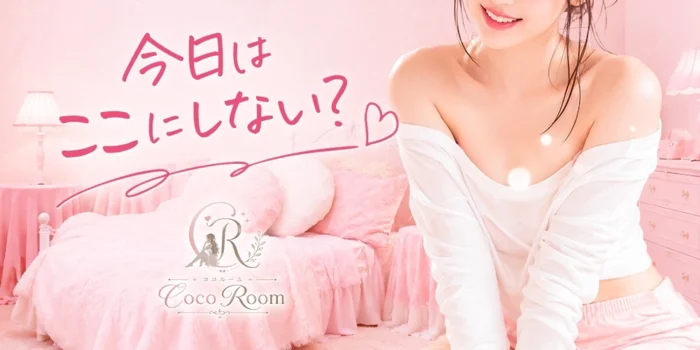CoCo Room -ココルーム-