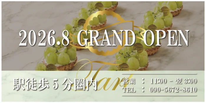 Tart《タルト》