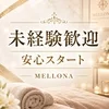 未経験でも大丈夫です♪のサムネイル