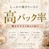 偽りなしのバック率のサムネイル