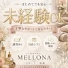 経験より、“感じの良さ”を採用します！のサムネイル