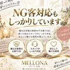 NG客対応もしっかりしていますのサムネイル