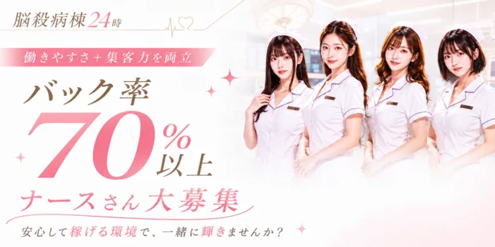 脳殺病棟24時