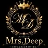 Mrs.Deep～日常を忘れる奥深い癒し～