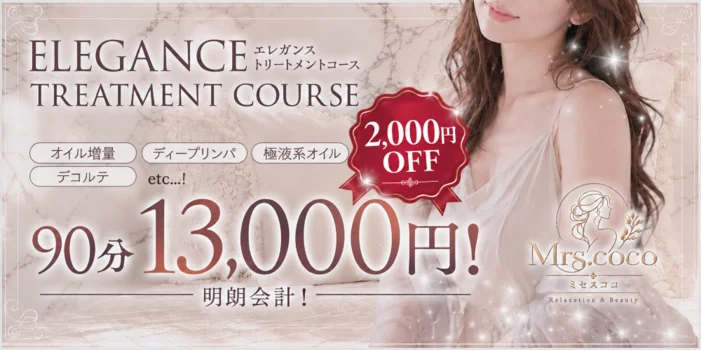 Mrs.coco -ミセス　ココ-