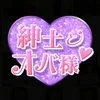 熟女メンズエステ「紳士とオバ様♡」鶴見