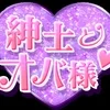 【はじめての方へ】セラピストさんのお仕事の流れのサムネイル