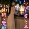 大谷地 コノミさん