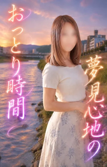 八軒 カナエさん