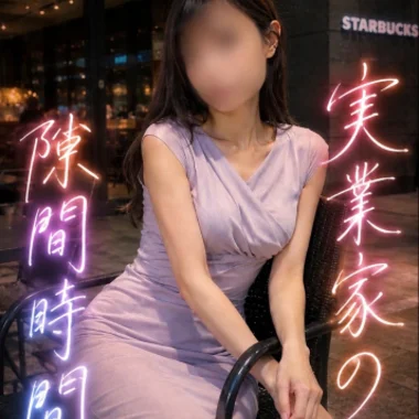 山鼻 シオリさん>の写真