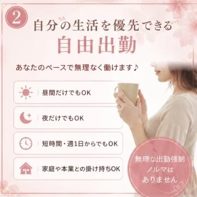 円山女子-妻とお姉さん-のメリットイメージ(2)