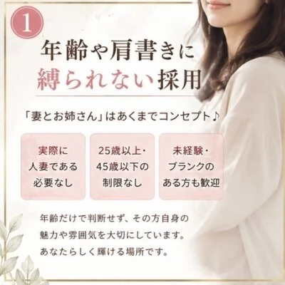 円山女子-妻とお姉さん-のメリットイメージ(1)