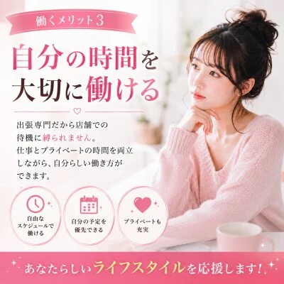 THE OIL 本店のメリットイメージ(3)