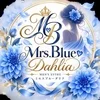 Mrs.Blue Dahlia  （ミセスブルーダリア）