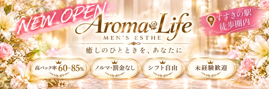 Aroma Life
