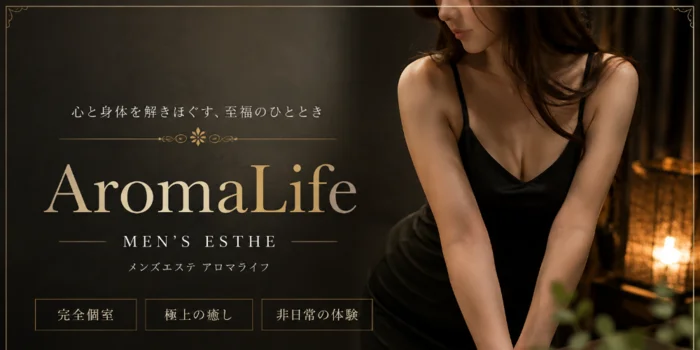 Aroma Life