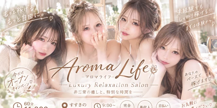 Aroma Life
