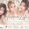 セラピスト大募集🌸のサムネイル