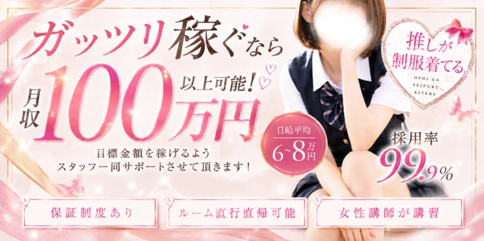 推しが制服着てる。