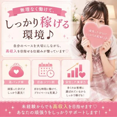 推しが制服着てる。のメリットイメージ(3)