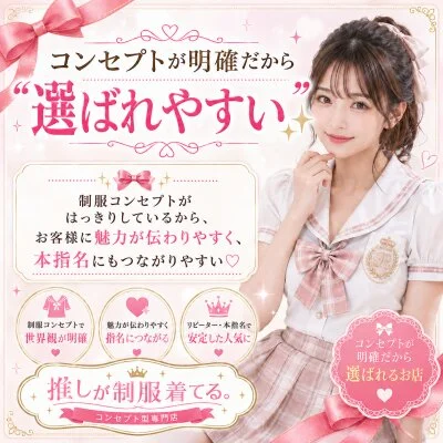 推しが制服着てる。のメリットイメージ(1)
