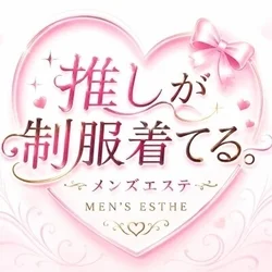 推しが制服着てる。