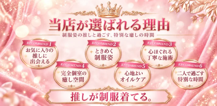 推しが制服着てる。
