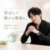 しっかり稼げて、安心して長く続けられるお店を目指しています✨のサムネイル