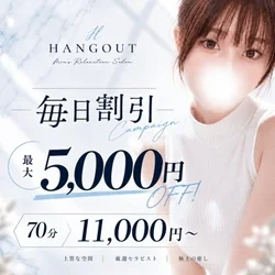 Hangout - ハングアウト -